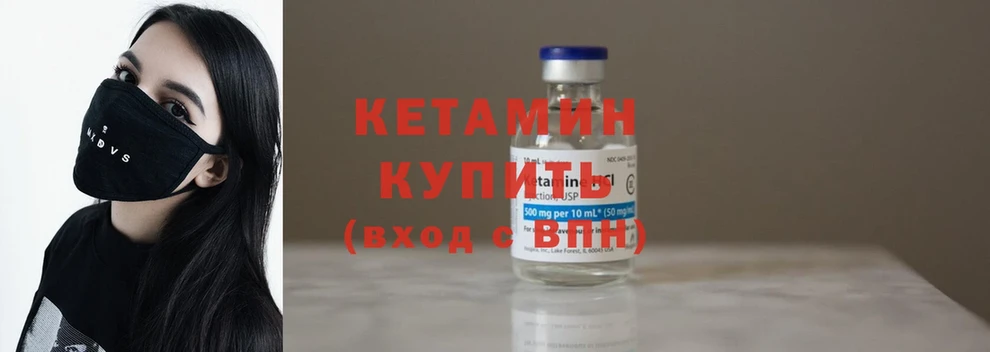 КЕТАМИН ketamine  где продают   Мосальск 